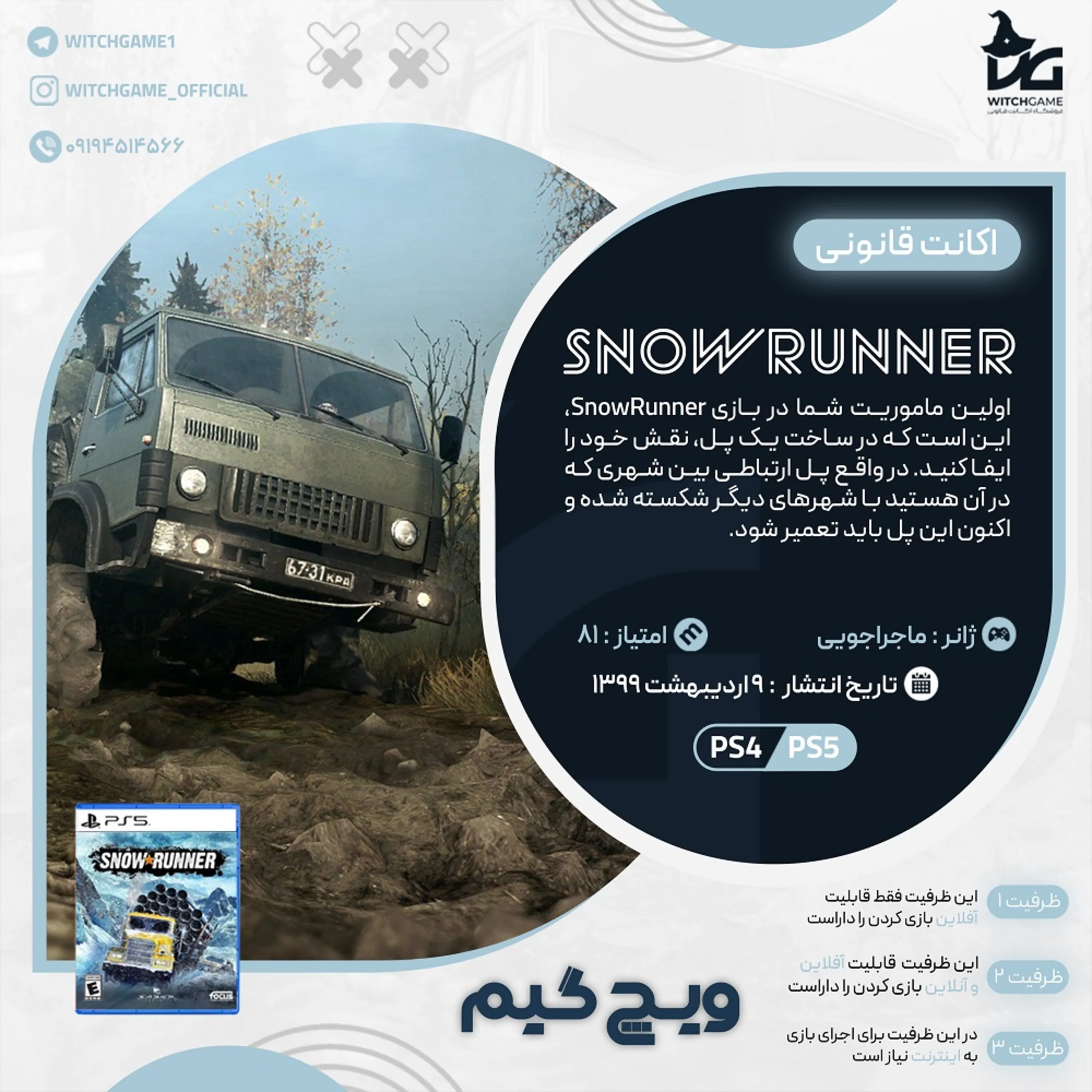 اکانت قانونی SnowRunner برای PS5 و PS4